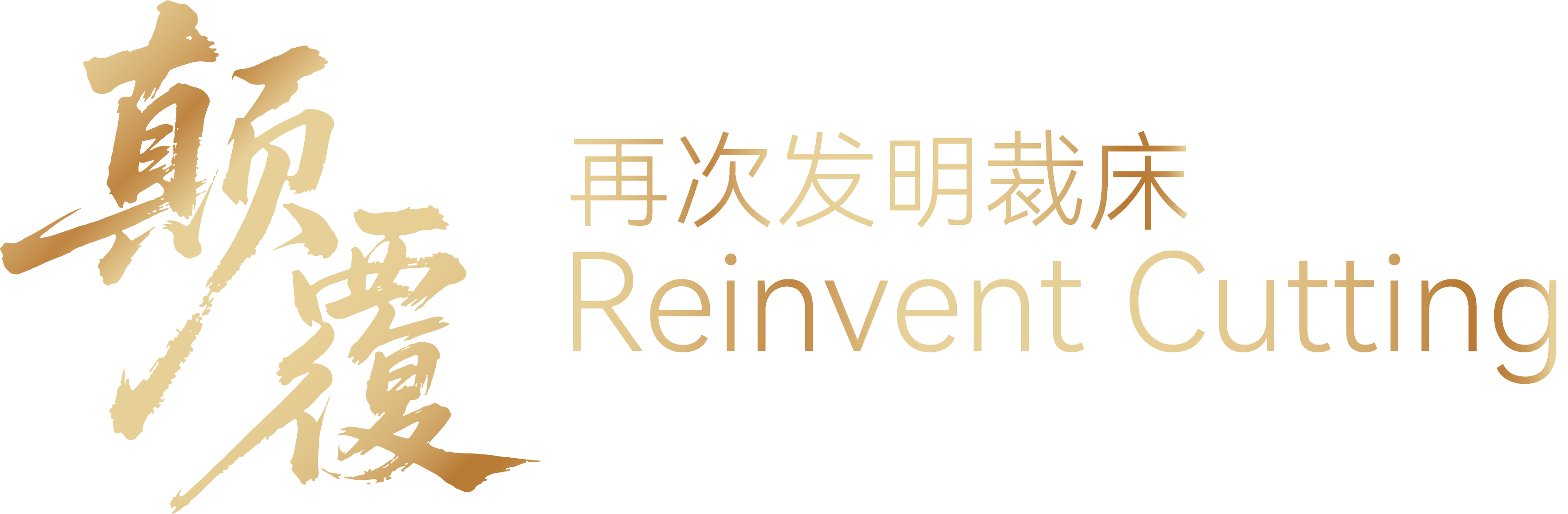 颠覆logo（小写）渐变.png